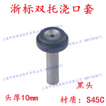 C Type Gate Cover Zhejiang Mark Black Head Gate Cover Double Toki Point Gate Irrigation Nozzle 16 * 40-200mm