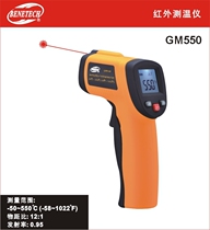 Original Biaozhi GM300 GM550 GM700 GM900GM1150G Infrared thermometer Infrared thermometer