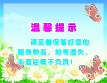 31 Sticker poster display board inkjet material warm reminder sign board 92