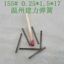0 25 * 1 5 * 17 micro compression pressure spring fine spring soft small spring spot to be customized