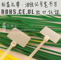 Label cable tie 3 * 150mm Mark signage cable label 250 Factory Direct