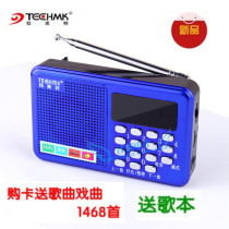 Titanium Meite B63 radio old man MP3 card speaker Mini audio portable music player small speaker
