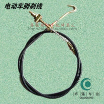 Plus Coarse Electric Car Brake Wire Foot Brake Wire Brake Wire Foot Brake Electric Car Brake Wire Electric Car Fit