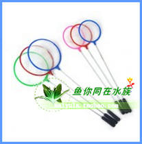 Fish net tropical fish special fishing net small fish ornamental fish round net size full