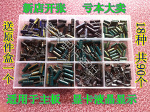 Graphics LCD motherboard set electrolytic capacitor package distribution element box 6 3 10 16V 25v 3300UF