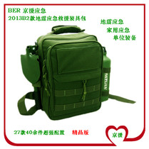 Military Green emergency rescue equipment package outdoor adventure field survival equipment more than 40 pieces of super configuration backpack