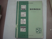 Secondhand Second-hand Hydraulic Test Technology (A)