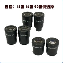 20-fold eyepiece microscope eyepiece view eyepiece (2) stereo microscope eyepiece 16 times 15 times