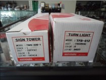 South Korea Han Rong warning light TFB-012 Red
