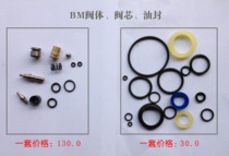 Hydraulic vehicle valve body spool oil seal Hydraulic valve Forklift parts maintenance Forklift parts BM