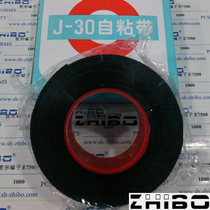 J-30 self adhesive rubber tape J30 self adhesive tape insulation tape tape 0 6 * 25mm * 5 meters long Wholesale