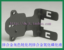 Zinc alloy passivation liquid zinc alloy grey passivator die-cast zinc alloy anti-oxidation and anti-mildew antioxidant passivation solution