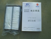 Changhe Suzuki Liana M16 1 6 engine aviation air filter core air filter air grid