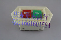 Yongqiang Slicer Lifeng Accessories Mixer Switch Start Switch Press Dough Machine Switch and Noodle Machine