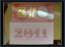 24K gold-plated Zodiac gift card 2011 nian rabbit Shanghai Banknote Printing Plant watermarked certificate 100000 sets