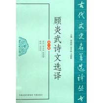 Gu Yan Wu Poetry in Selected Translation (Revised) Ancient Moon History Name of the Selected Translation Series Boku Net