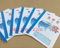 Mary Brand 36K Elementary School Workbook Tian Zige with Pinyin No 2 10 Gram