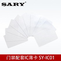 SY-IC01 IC thin card IC access card import IC card smart card IC attendance card electric lock card