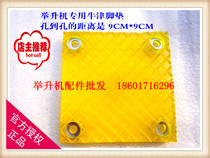 Qingdao De Victory Nantong Ballanz Unaite car lift rubber pad rubber foot squat square foot cover