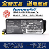 The new Lenovo Lenovo 20V4 5A power adapter 45N0311 45N0312
