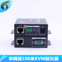 KVM extender KVM extender 100 M 100 m KVM extender KVM single network cable 100 m extender