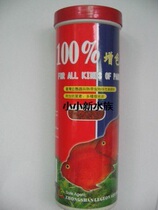 With ticket (100% color-enhancing element) Blood parrot color-enhancing feed Fish food 500g pack