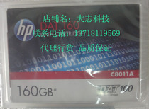 HP HP DAT160 data cartridge(C8011A) data tape DDS-6 160g