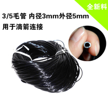 Full new material dripping arrow with 3 5 capillary water supply pipe dropper drip irrigation irrigation supplies