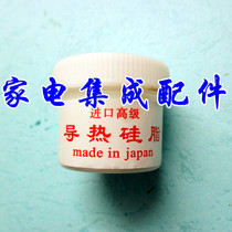 (Home appliance integrated accessories) imported advanced thermal conductive silicone grease quality assurance