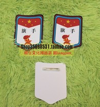 PVC armband Team cadre logo Captain Squadron captain Brigade committee Duty life week flag bearer