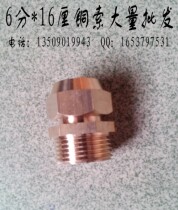 Copper SOMM Copper Natzi Commercial hotel kitchen equipment Stove accessories Lock pipe Somm 16 centimetre copper pipe quick connector