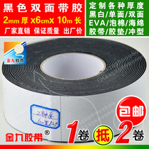 Black double-sided adhesive EVA foam sponge adhesive tape strong adhesive hot melt adhesive sealant 2mm thick x6cm wide x10m long