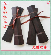 Factory direct Ebony clapper opera accompaniment instrument soundboard exquisite Ebony ebony bag