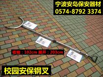 Anti-riot steel fork Telescopic anti-riot steel fork School steel fork Kindergarten security steel fork Anti-riot shield arrestor