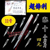 Main Board Maintenance Tool Ultra Hard 11 Repair Engraving Knife Engraving Knife 10 Blade For PCB Circuit Board
