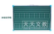 Pinyin Tian Zi grid blackboard English grid blackboard teaching magnetic double-sided small blackboard 60*80