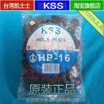 HP16 Taiwan Kaishishi KSS nylon buckle plug HP-16 Black hole plug fixing plug 100 pcs