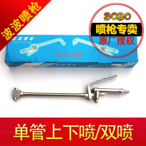 Wave spray gun single Tube up and down injection direct injection release agent spray gun double head spray gun forging spray gun graphite milk