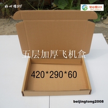 Factory direct sales thickened five-layer plane box motherboard LCD screen laptop delivery carton 42 29 6cm