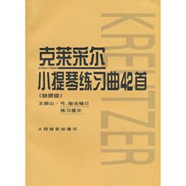 * 42 Kleizer Violin Practice Scores Authentic Book Textbooks
