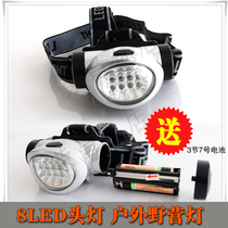 8LED headlight Searchlight camping miners lamp fishing light four-speed with flash (send 3 batteries)