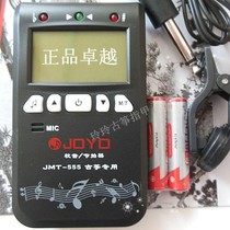  Guzheng professional tuner joyo Zhuo Le JTM-555 tuning excellent beat timpiece to send strings