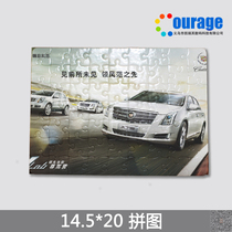 Thermal transfer puzzle A5 puzzle 14 5×20cm Thermal transfer consumables Personality puzzle Thermal transfer blank puzzle