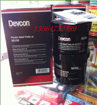 Rehabilitation (DEVCON) 10110 plastic-plastic refilers (A) iron cement