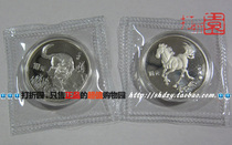 Silver coin for the 100th anniversary of Xu Beihongs birth in 1995. Benmatu Lynx Diagram. Xu Beihong silver coins 2 set