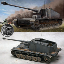   Naruto Model Trumpeter 00350 1:35 Armored Tank-German 128mm Anti-tank Gun