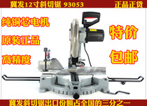 Ji Fa 93053 12 inch aluminum sawing machine cutting machine miter saw aluminum machine high-end type