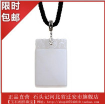Stone Records Natural Beijing White Jade Pendant Pendant Ping An Jade Pendant (Middle) 332002004 Jewelry