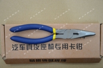 AB-type caliper bag leather seat special caliper car leather seat cover caliper tip pliers