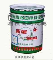 Punch drilling diluent Fluorescent marking coating Thermal reflective glass beads at room temperature road marking coating